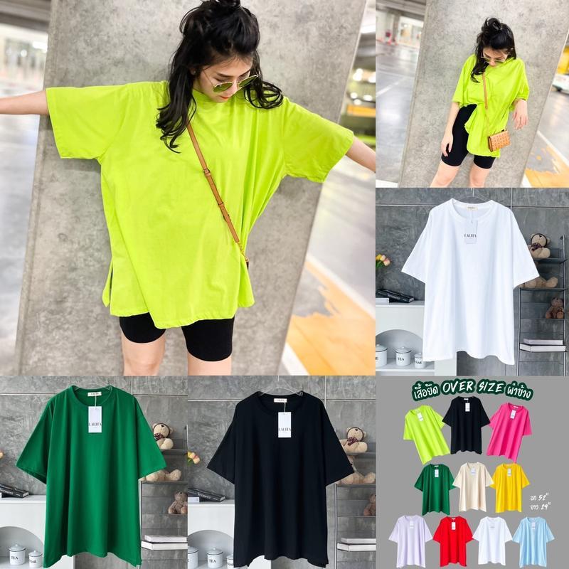 เสื้อยืดผ่าข้าง รุ่น ผ่าข้าง ขนาด Over Size พร้อมส่ง ใส่สบาย