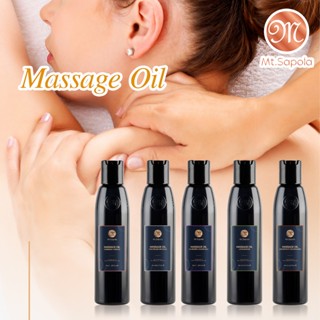 น้ำมันนวดอโรมา Massage Oil กลิ่นน้ำมันหอมระเหย นวดสปาผ่อนคลา…