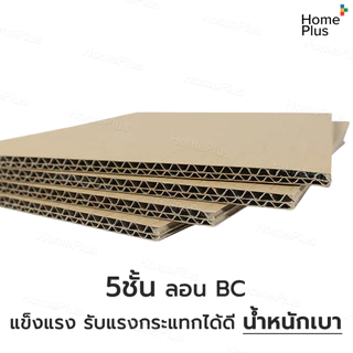 พร้อมส่งจากไทย📦 กล่องพัสดุ ขนาดใหญ่ กล่องแมว เบอร์ I 50 x 50 x50 ซม หนา 5ชั้น ลอน BC เย็บลวด เกรดคุณภาพดี แข็งแรง 50 cm