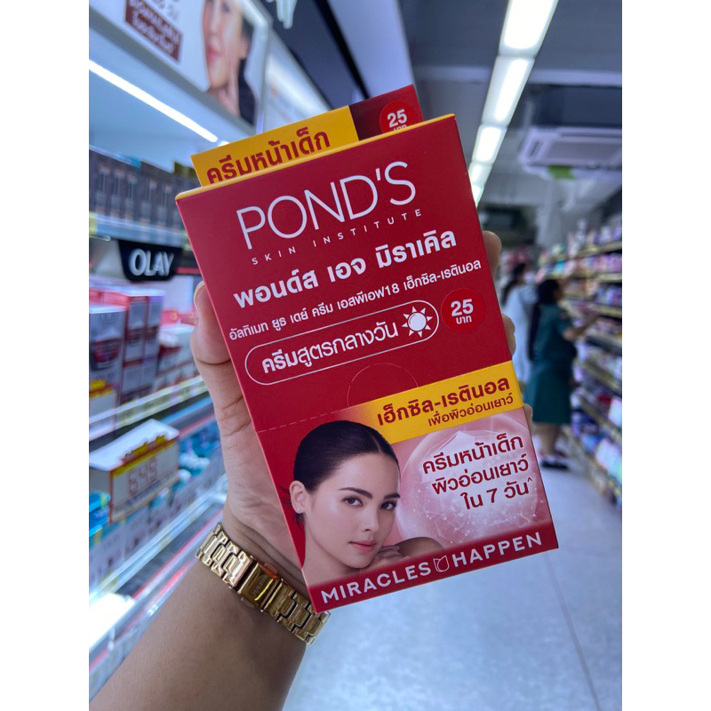 [ยกกล่อง] POND'S พอนด์สเอจมิราเคิล เดย์ครีม spf18 แบบซองพกพา ขนาด 6*6 กรัม