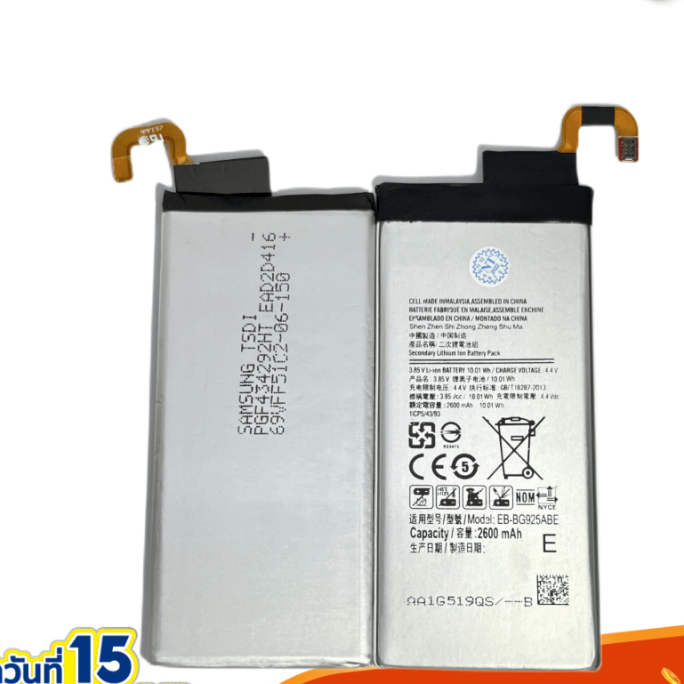 แบตเตอรี่ Samsung S6 Edge / Galaxy S6 Edge / EB-BG925ABE-Battery Samsung S6 Edge 2600mAh