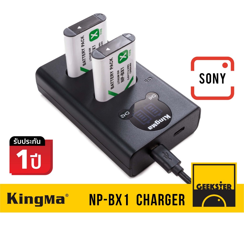 แท่นชาร์จ แบต Sony NP-BX1 / NPBX1 / BX1 / Kingma USB ( Battery Charger )