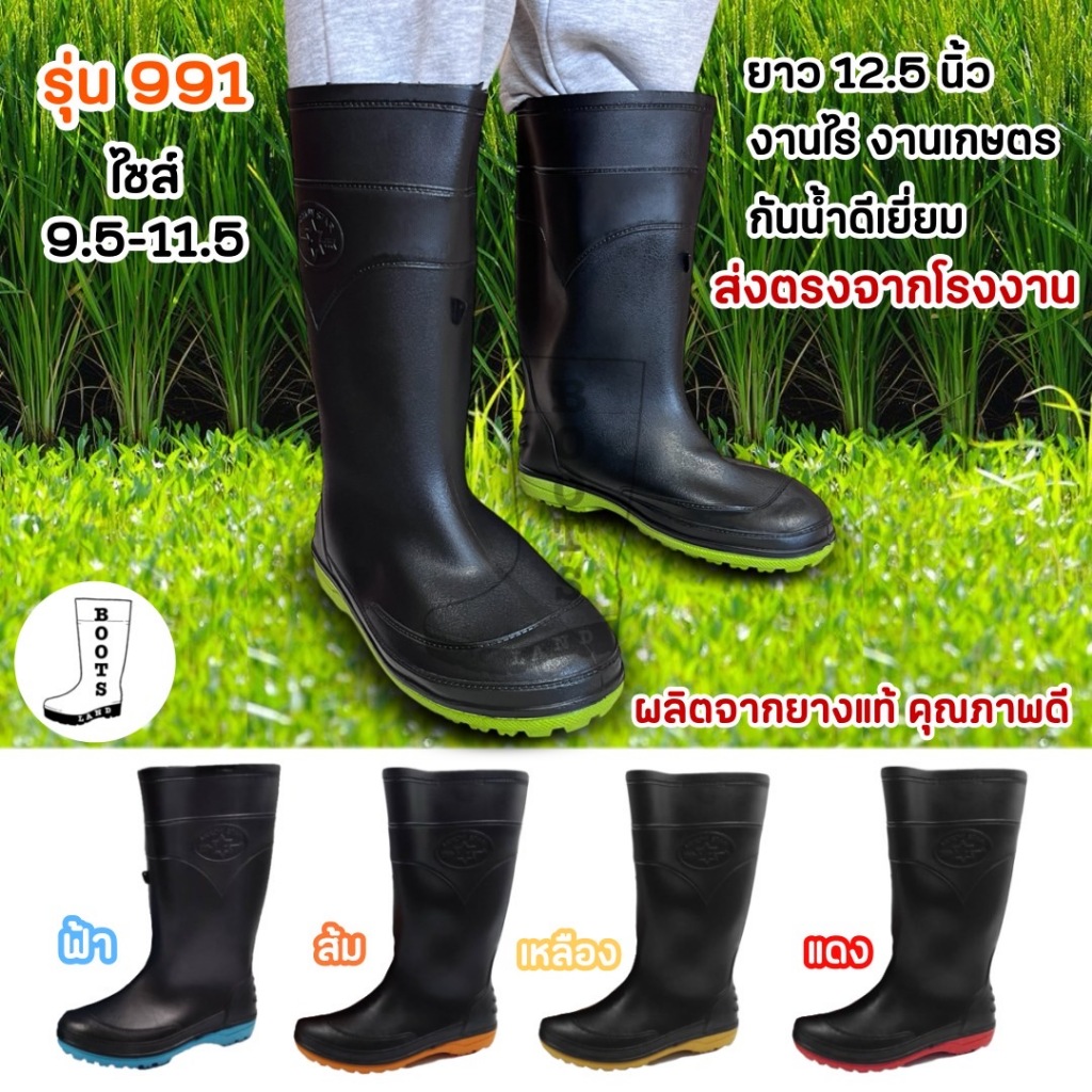 รองเท้าบูทจัดส่งทันที Arrow Star รองเท้าบูทกันน้ำ สูง 12.5 นิ้ว รุ่น 991 ข้อยาวกันน้ำ อย่างดี ใส่สบาย Size9.5-11.5