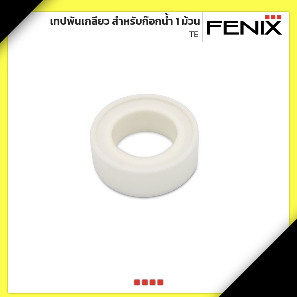 FENIX เทปพันเกลียว สำหรับก๊อกน้ำ 1 ม้วน รหัส TE