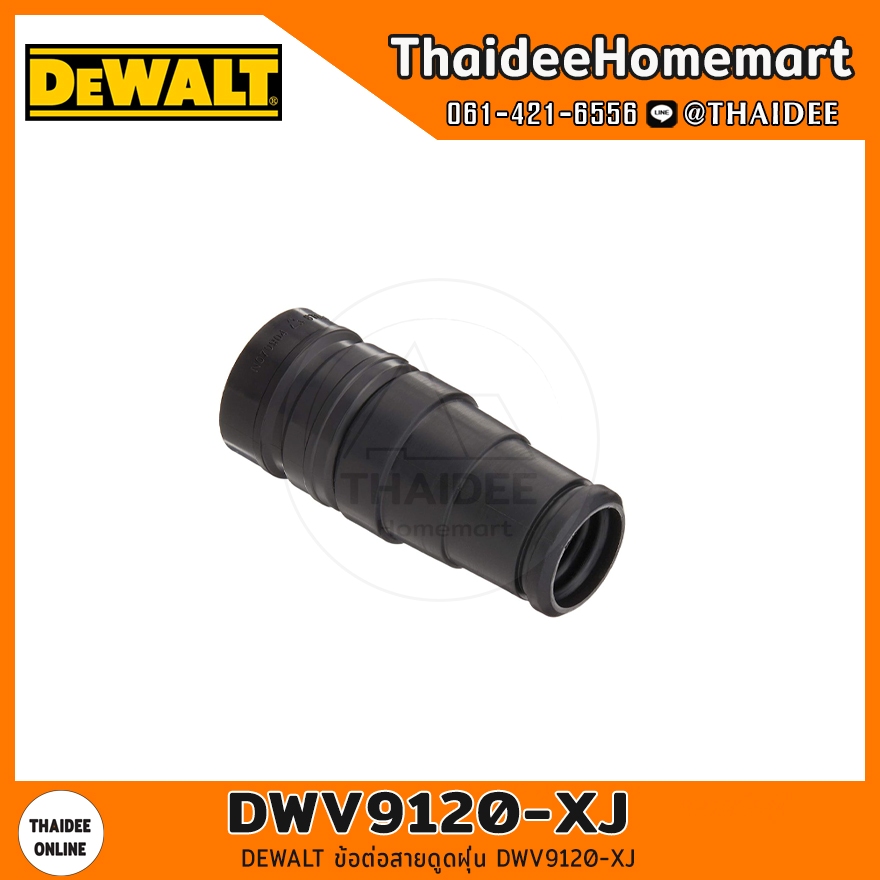 DEWALT ข้อต่อสายดูดฝุ่น DWV9120-XJ
