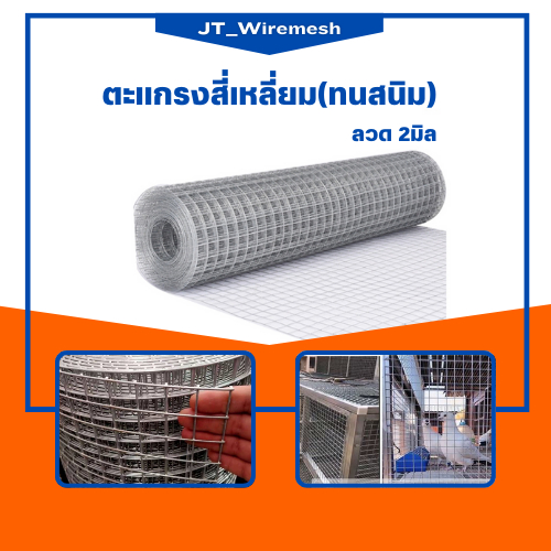 ตาข่ายกรงไก่ ตา 1" ขนาด 90ซม.Xยาว 30เมตร (ลวด 2มิล 1.8มิล 1.6มิล) ชุบร้อนกันสนิม ลวดตาข่าย กรงนก ตะแกรงล้อมรั้ว กรงสัตว์