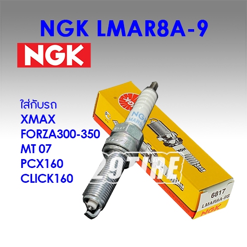 หัวเทียน NGK รหัส LMAR8A-9 ใส่ Xmax, Forza 300-350, MT 07, PCX160, Click160 (Made in Japan)
