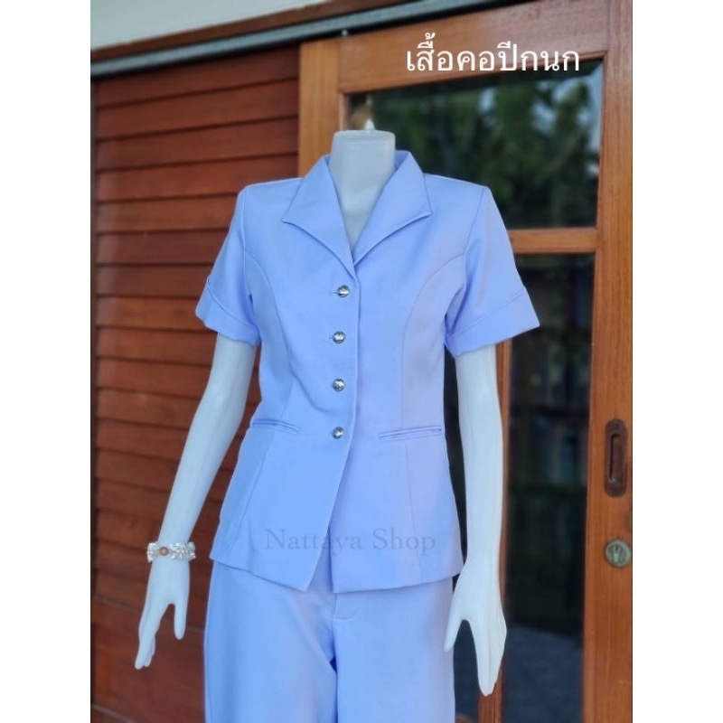 เสื้อพยาบาล คอปีกนก ผ้าวาเลนติโน่ สีขาวโอโม่‼️ต้องการกระดุมผ้าแจ้งในแชทนะคะ‼️