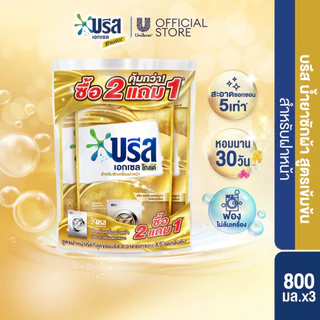 บรีส เอกเซล โกลด์น้ำยาซักผ้า สำหรับเครื่องฝาหน้า (2+1) 800 มล. Breeze Excel Gold Liquid Detergent (2+1) 800 ml.