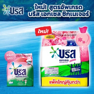 บรีส เอกเซล ผงซักฟอก 2200-2400 ก. X3 Breeze Excel Washing Powder 2200-2400 g. x3