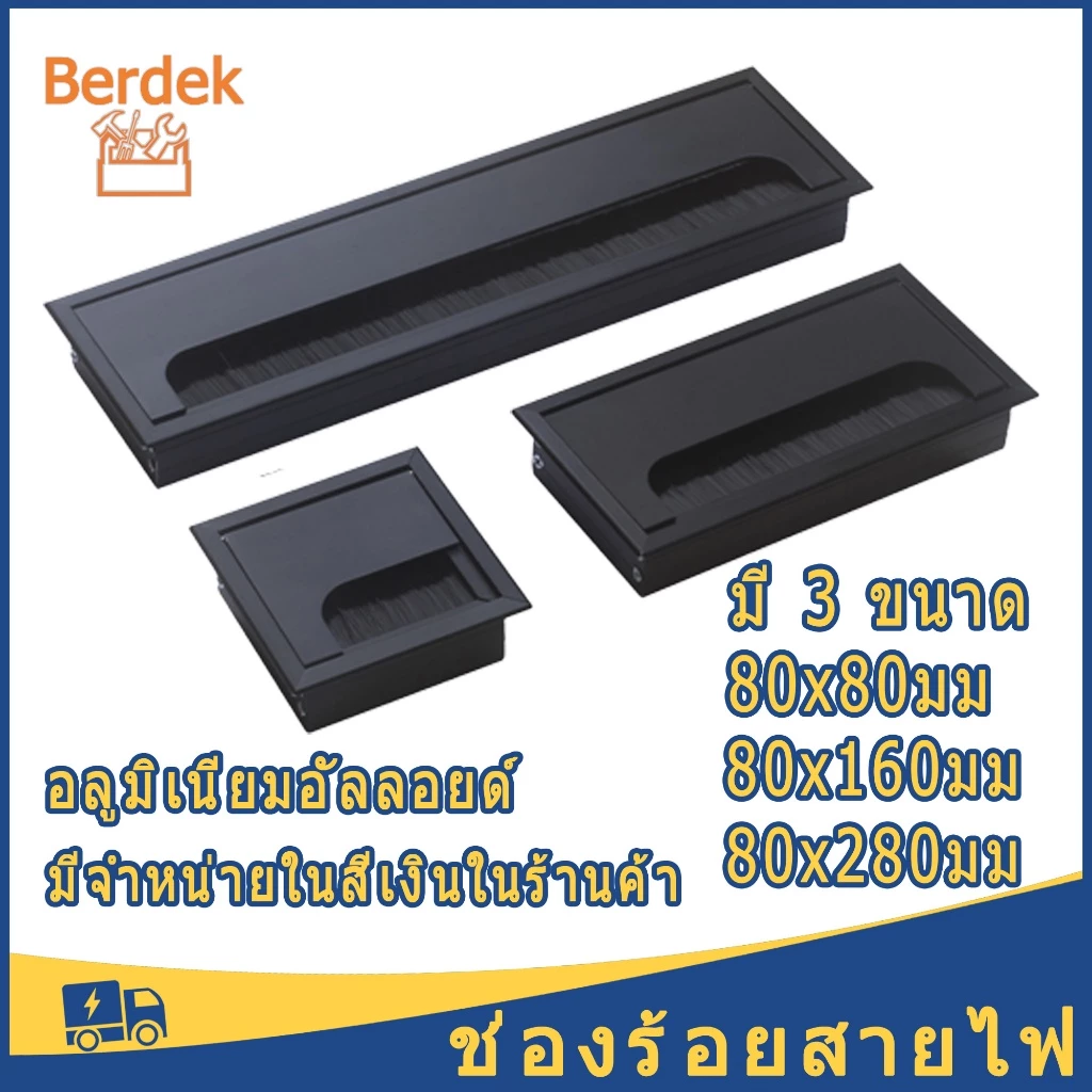 ช่องร้อยสายไฟ อลูมิเนียมอัลลอยด์ ช่องร้อยจัดเก็บสายไฟ พร้อมแผงกันฝุ่น หน้าโต๊ะ โต๊ะทำงาน โต๊ะคอม แบบเหลี่ยม สีดำ(1 ชิ้น)