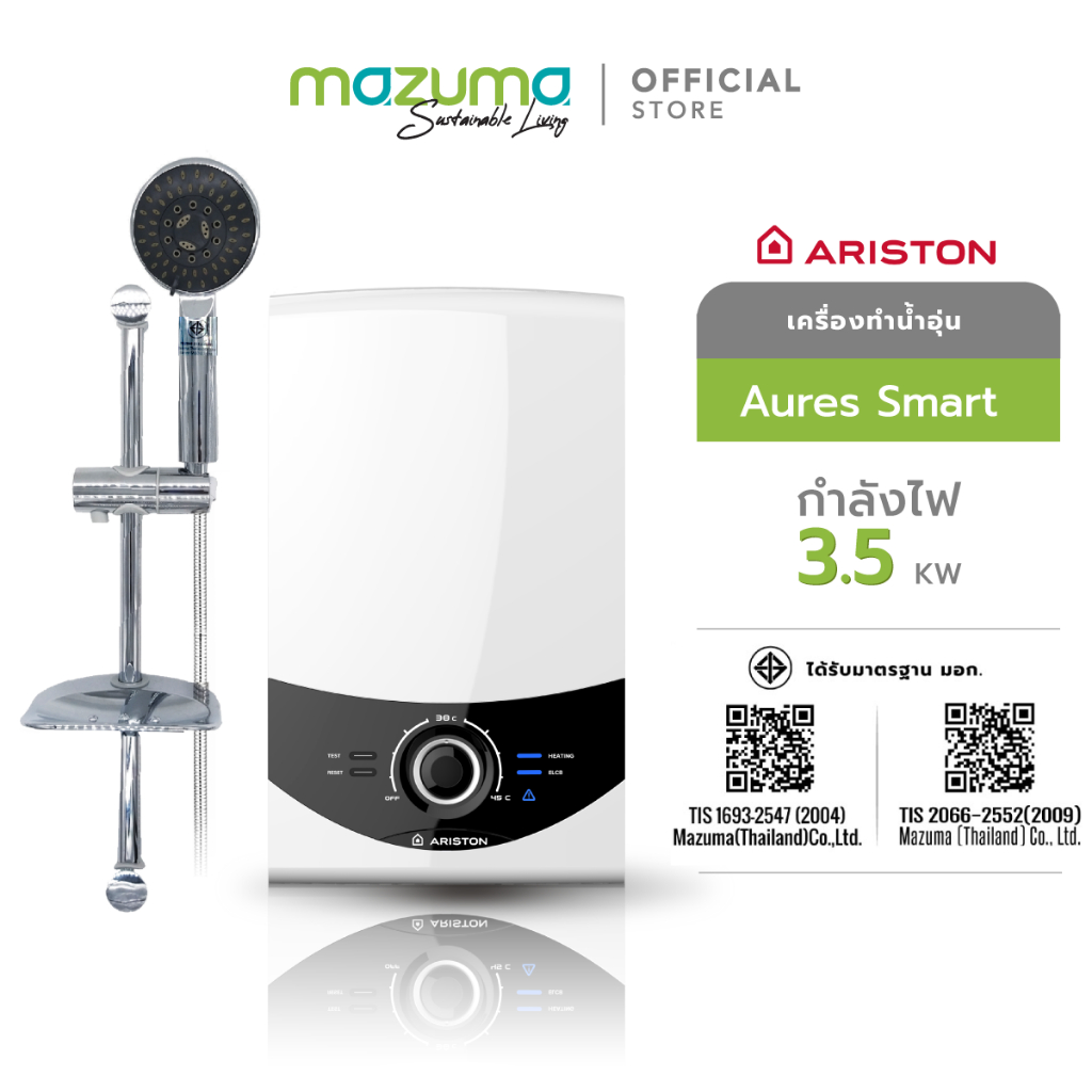 Ariston เครื่องทำน้ำอุ่น รุ่น Aures Smart 3500 วัตต์