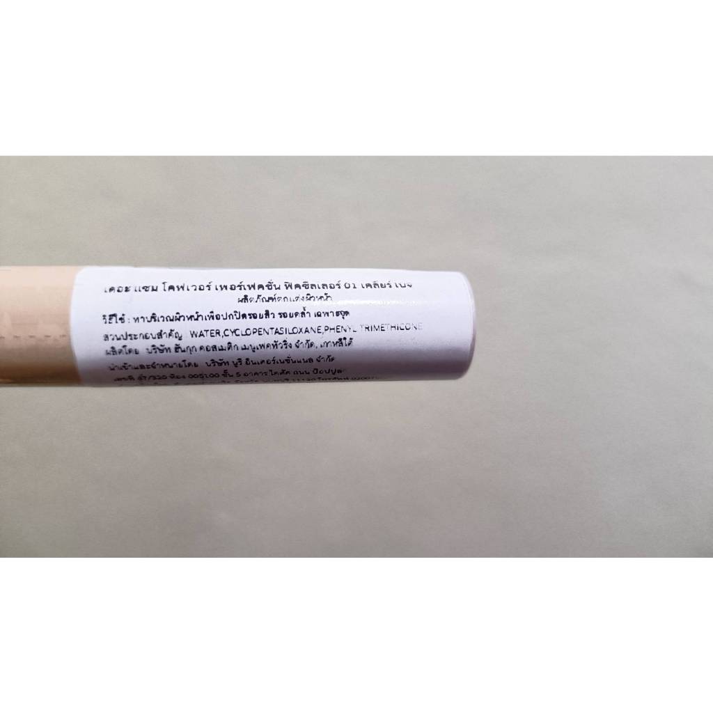 The Saem Cover Perfection Tip Concealer (พร้อมส่ง ฉลาก🇹🇭) คอนซีลเลอร์เนื้อลิควิด ปกปิดเยี่ยม ตัวขายดีจากเกาหลี🇰🇷 - รูปที่ 7