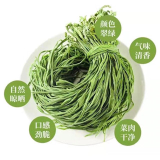 งูเขียว ผักกรอบก๊งฉ่าย貢菜干100g