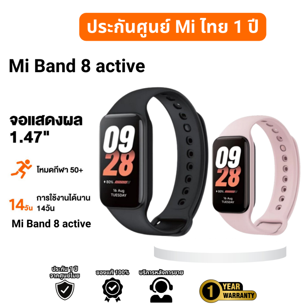 (ใหม่!!) นาฬิกา Mi Band 8 Active Smart Band8 นาฬิกาสมาร์ทวอทช์ จอแสดงผล 1.47" การวัดออกซิเจนในเลือด smart watch