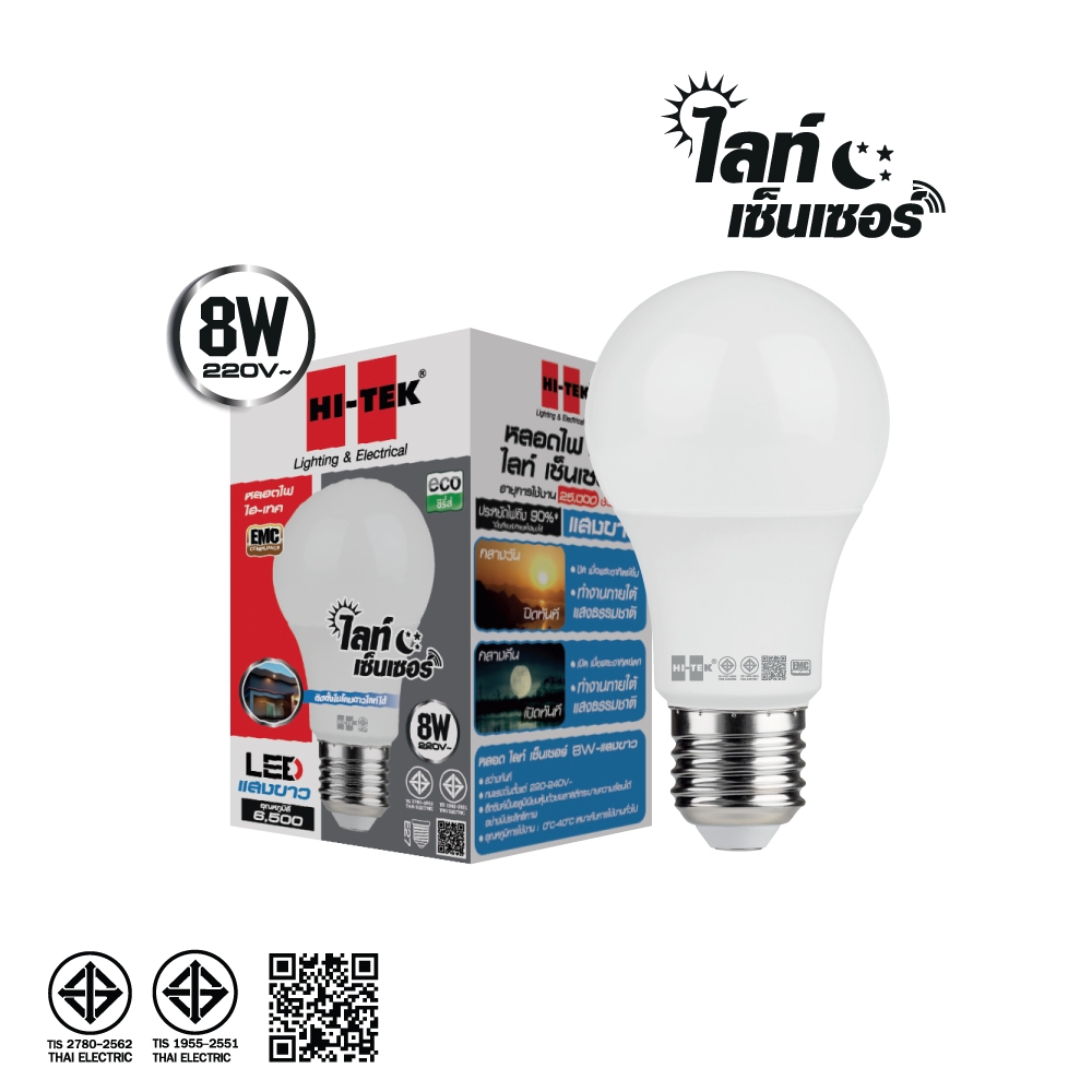 HI-TEK หลอด LED อีโค่ ไลท์เซ็นเซอร์ E27 8W