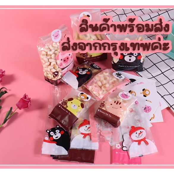 [Liveสด ลด50%] ♥ ถุงซีลขยายข้างสำหรับใส่คุ้กกี้และขนมอื่นๆ 50 ใบ