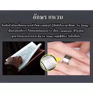 แหวนหทัยสูตร หมุนได้ เสริมฮวงจุ้ย ปรับดวงให้ดีขึ้น