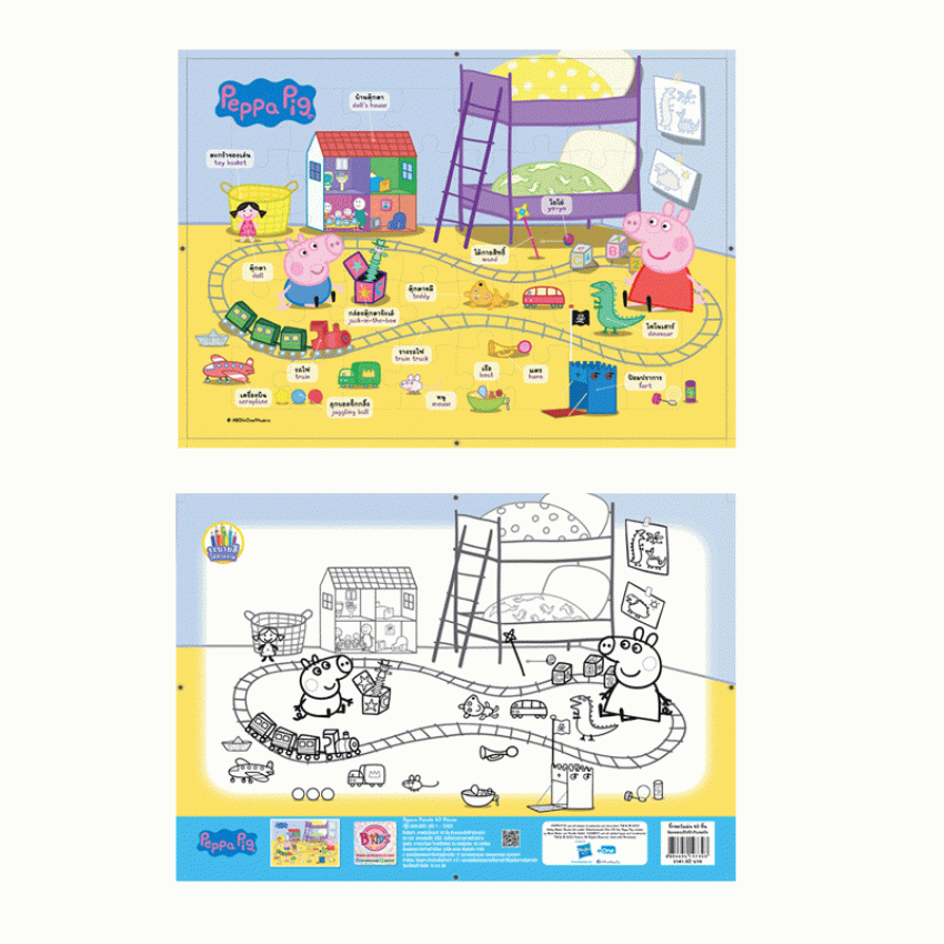 จิ๊กซอว์ เป๊บป้า Peppa Pig Jigsaw Puzzle 40 ชิ้น / 54 ชิ้น เลือกแบบได้ [K]