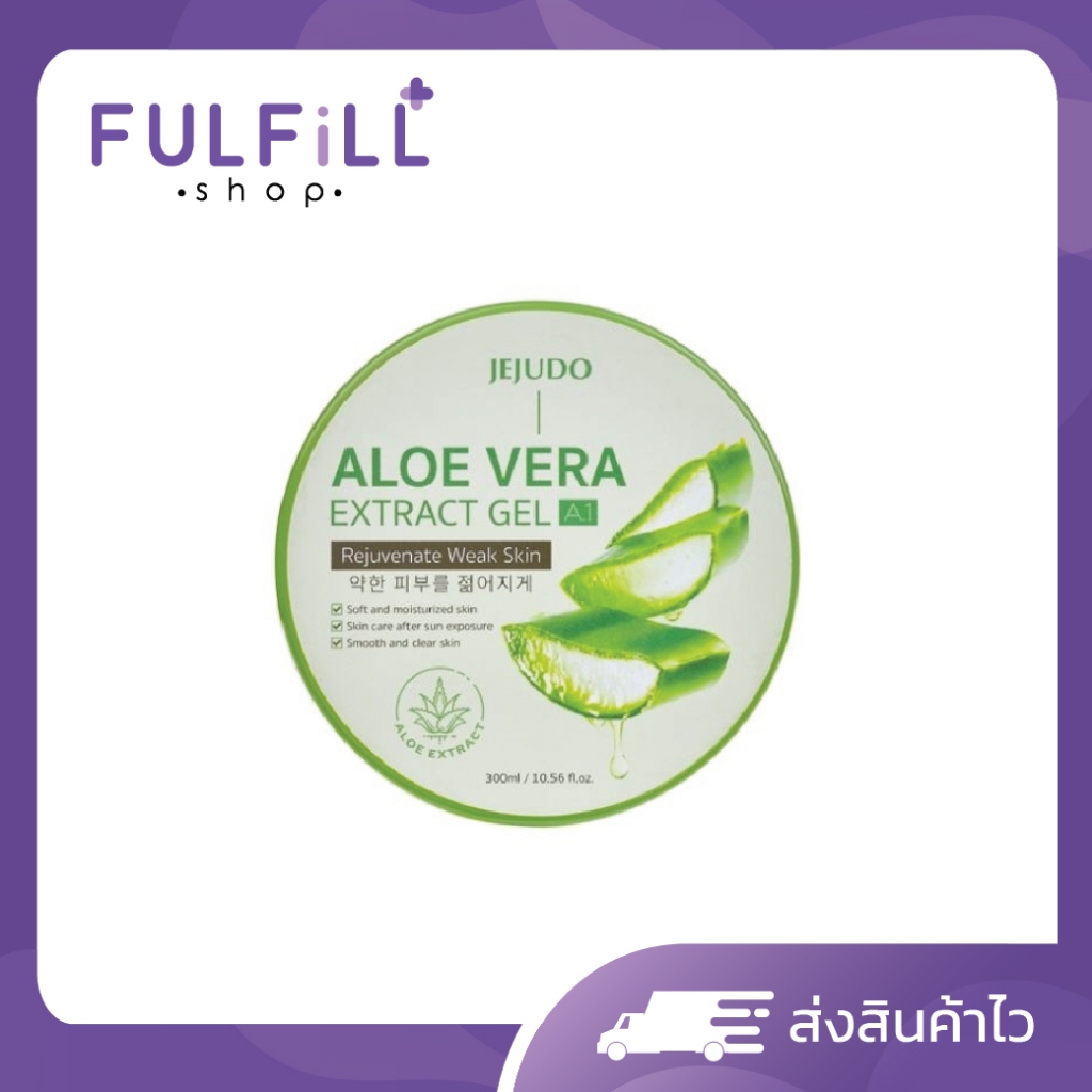 JEJUDO Aloe Vera Extract Gel 300ml เจจูโด เจลว่านหางจระเข้ เพิ่มความชุ่มชื่น ( กระปุก )