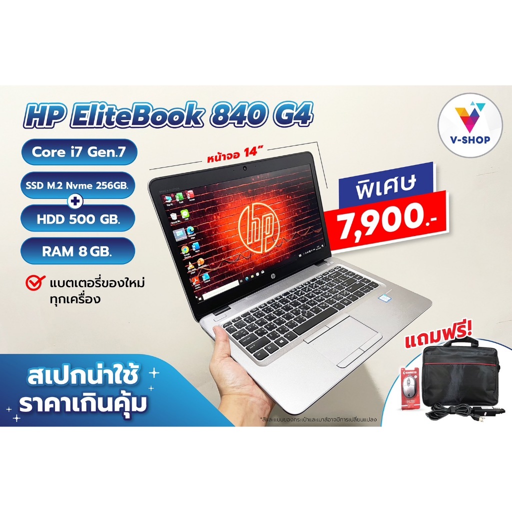 HP EliteBook 840 G4 🚀🚀  Core i7 Gen.7 / RAM 8GB. DDR4 / SSD M.2 Nvme 256GB.➕HDD 500GB.