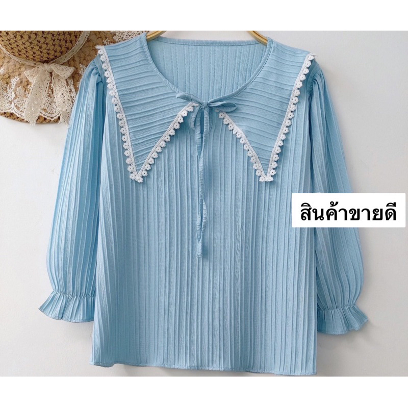 เสื้อปกกุ้นเเต่งลูกไม้ ผ้าด้อปบี้ สีฟ้ามีสายผูกโบว์หน้า ผ้าด้อบบี้