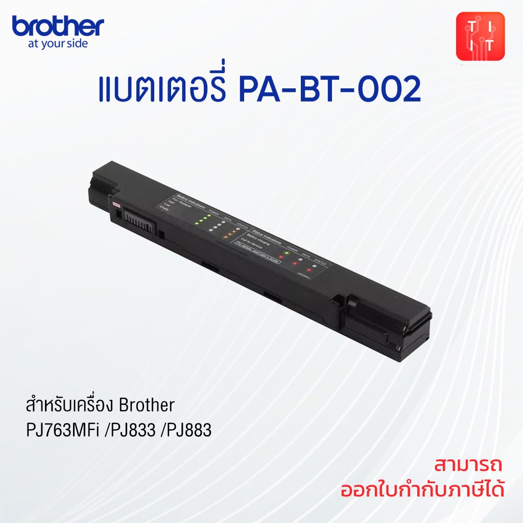 แบตเตอรี่ PJ-863,PJ-883,PJ-763  PA-BT-002 สำหรับเครื่องPJ Brother