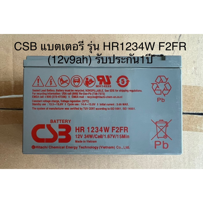 แบตเตอรี่เครื่องสำรองไฟฟ้า (UPS)  ยี่ห้อ CSB รุ่น HR1234W F2FR ขนาดความจุ 12V 9Ah แบตเตอรี่แท้ 100 %