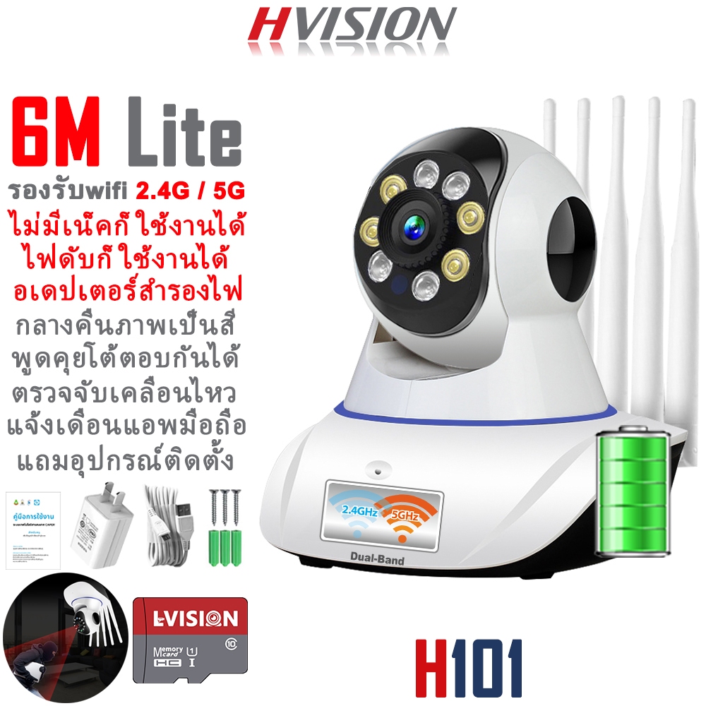 HVISION ไฟดับยังใช้งานได้ กล้องวงจรปิด wifi  5g/2.4g กล้องแบต กล้องวงจรปิดไร้สาย ไม่ใช้ไฟ ไม่มีเน็ตก็ใช้ได้ แถมอุปกรณ์