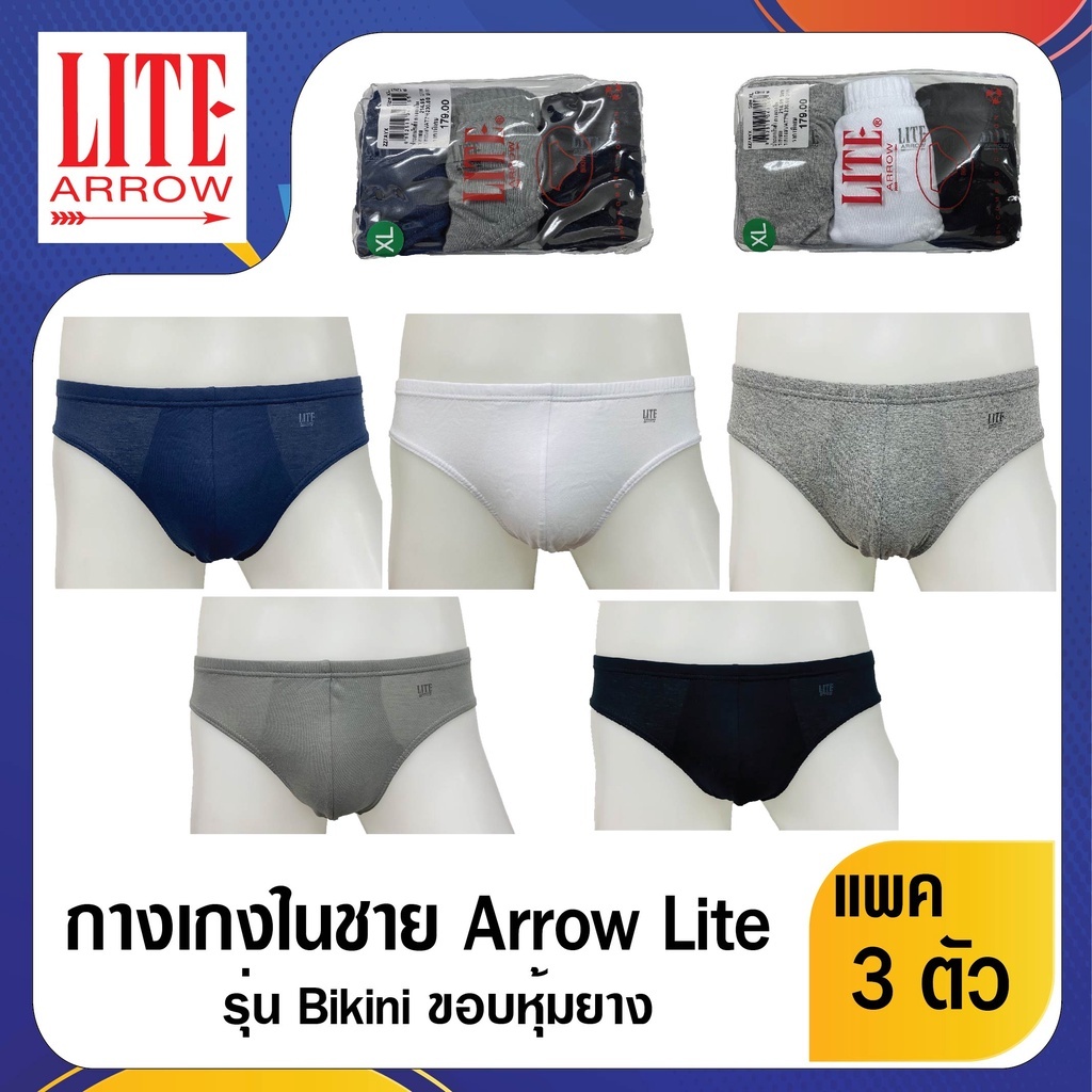 ARROW LITE รุ่น Bikini กางเกงในชาย ขอบหุ้มยาง