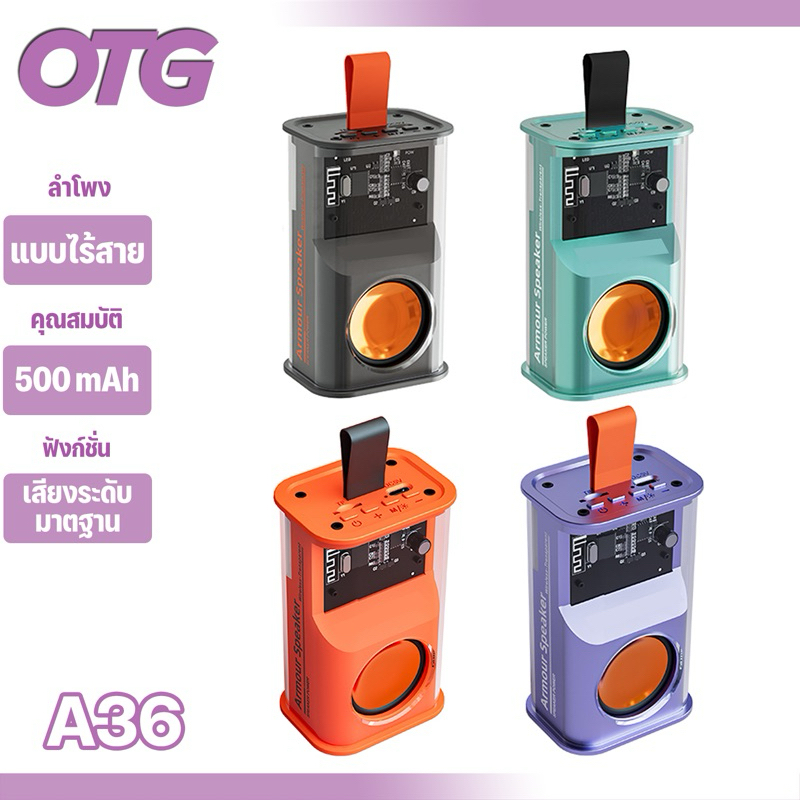A36 เซอร์ราวด์ 3 มิติ ลำโพงบลูทูธแบบพกพา ลำโพง ลำโพงบลูทูธ เชื่อมต่อTWS Mecha Mecha Wireless Bluetoo