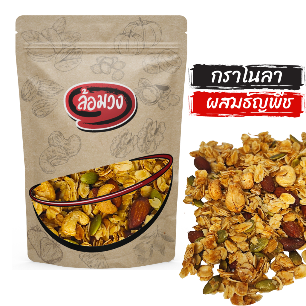 ซื้อ กราโนล่า ผสมธัญพืชและผลไม้แห้ง คลุกน้ำผึ้ง (Granola) by ล้อมวง (RomWong) กาโนล่า ซีเรียล