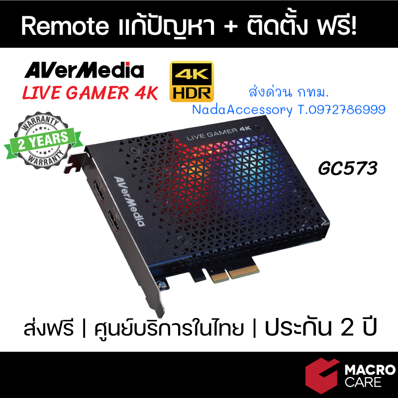 AverMedia GC573 Live Gamer Capture Card PCIe 4K 60fps | ประกัน 2 ปี