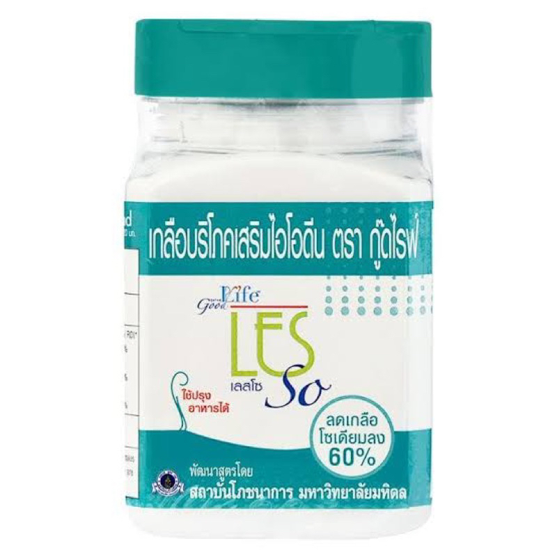 เกลือลดโซเดียม Good life less salt 250 กรัม fl ลดลง60% เพื่อสุขภาพ