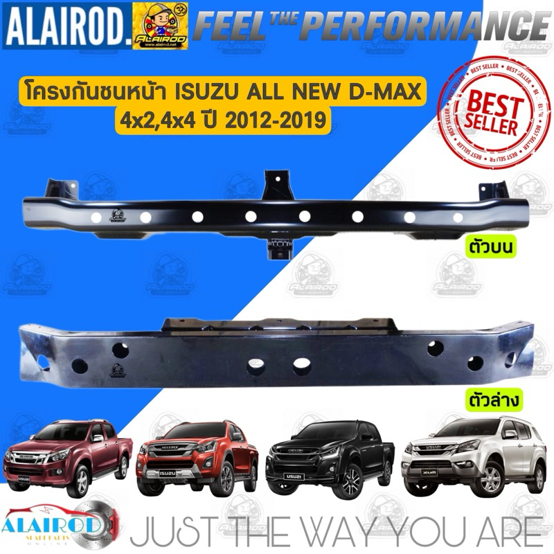 โครงกันชนหน้า ตัวบน - ตัวล่าง ISUZU D-MAX ALL NEW 2WD,4WD  ปี 2012-2019 OEM D Max Dmax ดีแม็ก ดีแม๊ก
