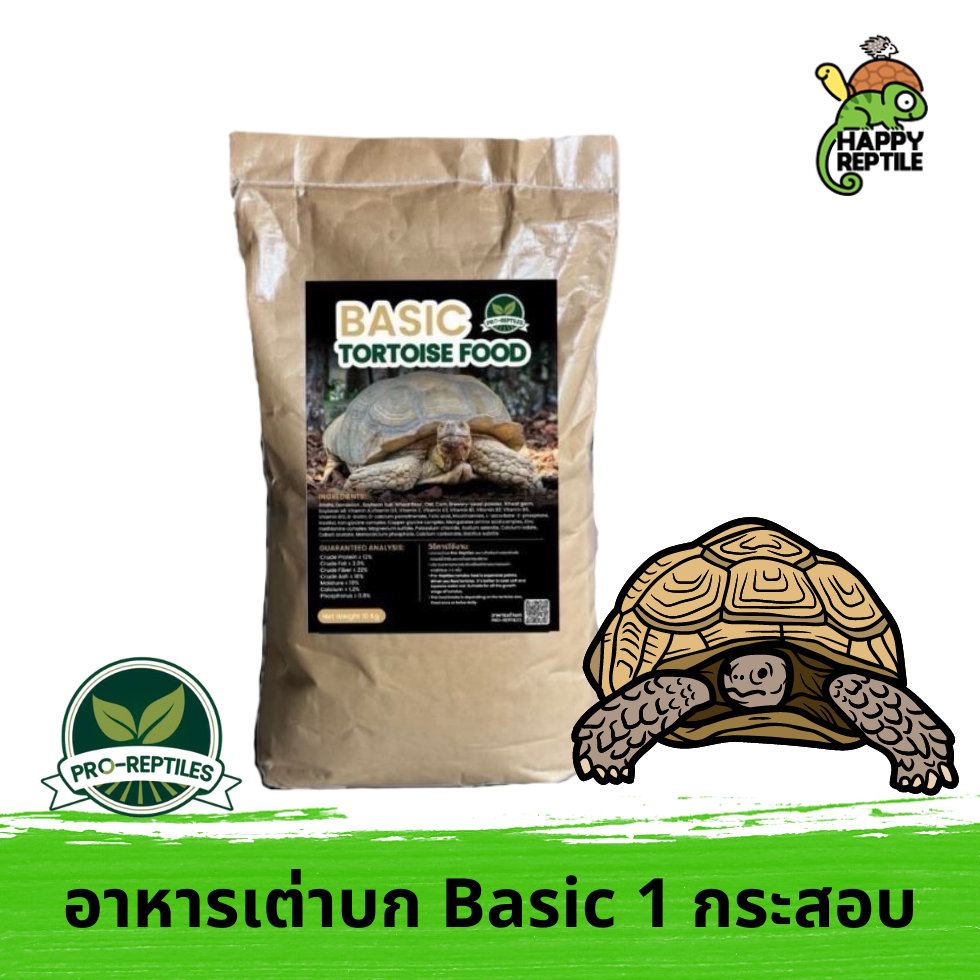 (ยกกระสอบ) Basic Tortoise Food อาหารเต่าบก ราคาสุดประหยัด เหมาะสำหรับเต่าใหญ่ กระสอบ 10 KG