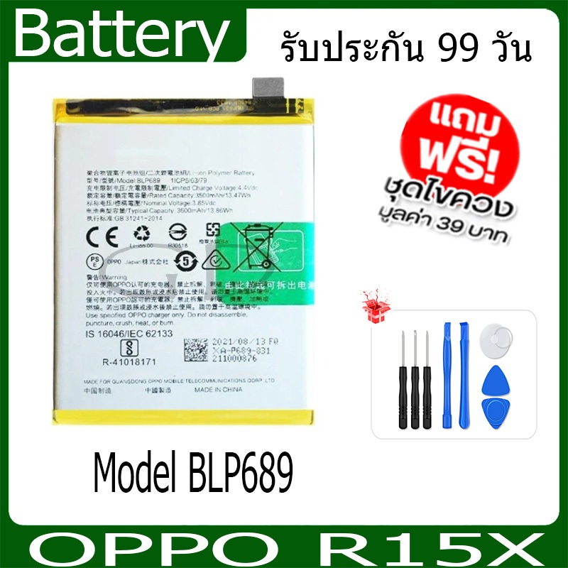 แบตเตอรี่ Battery oppo Reno4 5G model BLP789 คุณภาพสูง แบต ออปโป้ (4000mAh) free เครื่องมือ
