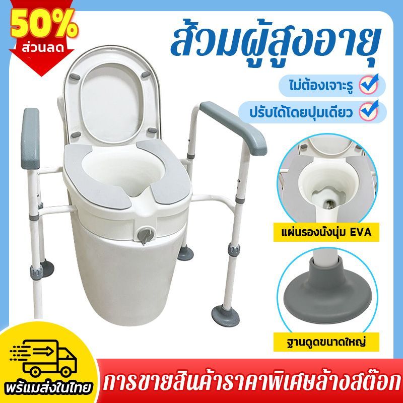 อัพเกรดใหม่ เก้าอี้นั่งส้วม เก้าอี้ส้วมเคลื่อนที่ผู้สูงอายุ เครื่องยกระดับ สตูลผู้ป่วย มือจับเป่า HEPE แห้งเร็วกันลื่น