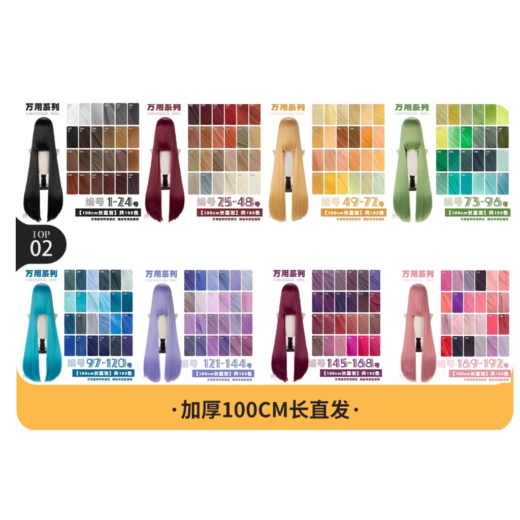 Pre-Order วิกผม 7cos *แชทคุย เช็คของจากจีนก่อนกดสั่ง*