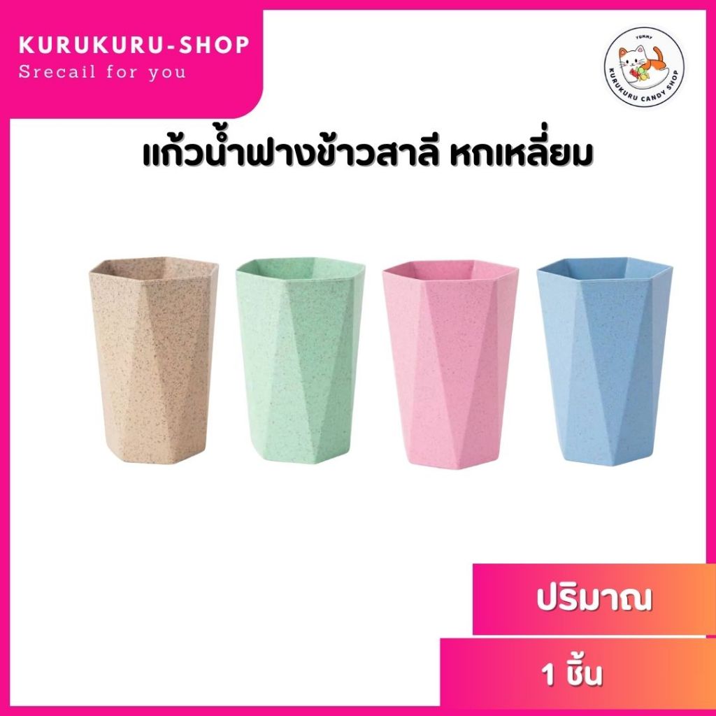 แก้วน้ำฟางข้าวสาลี ขนาด9.5-10.7น้ำหนักเบา ทนทาน ไม่แตกง่าย ฟางข้าวสาลีวัสดุเป็นมิตรต่อธรรมชาติ
