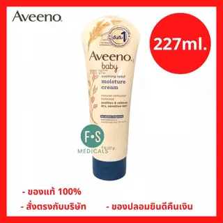 ล็อตใหม่!! Aveeno Baby Soothing Relief Moisture Cream 227 g. อาวีโน่ เบบี้ สำหรับผิวเด็กแห้งมาก (1 หลอด)