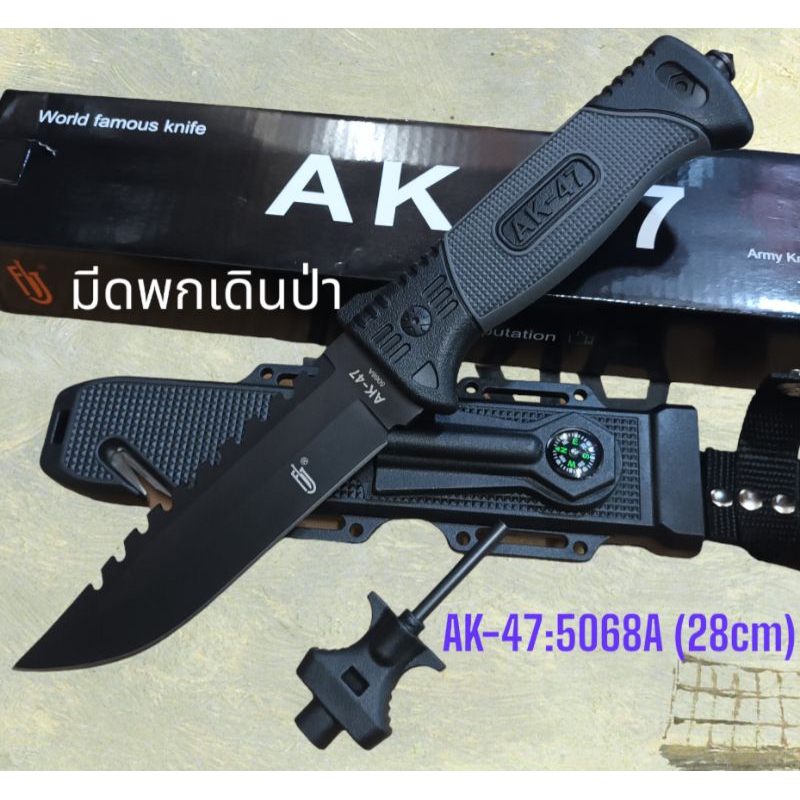 อุปกรณ์เดินป่ามีดพกเดินป่าด้ามเทาใบดำปลอกแข็งมีดพกพาเดินป่า:AK-47:5068A:(28cm)มีดพกเดินป่า ใช้งานอเนกประสงค์