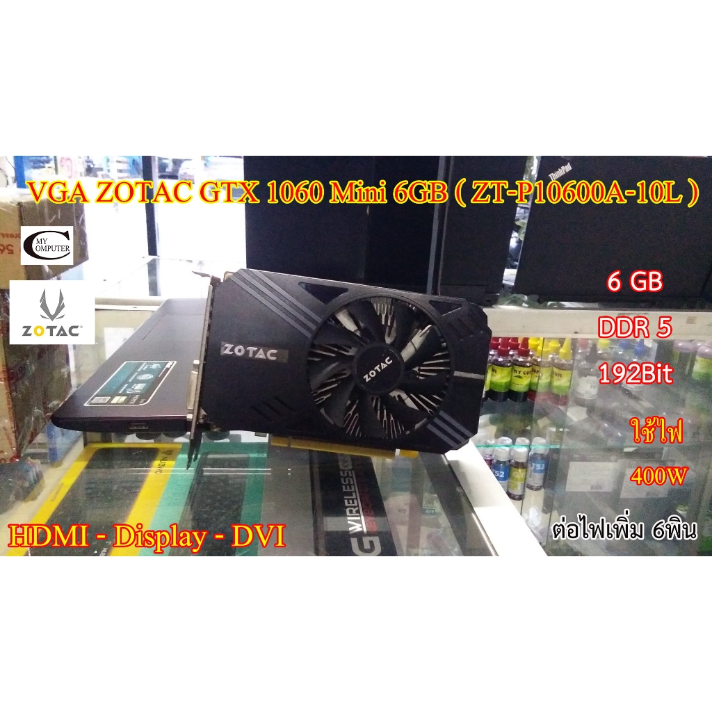 การ์ดจอ VGA ZOTAC GTX 1060 Mini 6GB ( ZT-P10600A-10L ) 6GB // DDR5 // 192Bit Second Hand // สภาพสวย น่าใช้งาน