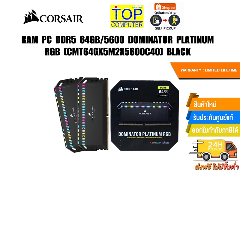 RAM PC DDR5 64GB/5600 DOMINATOR PLATINUM RGB (CMT64GX5M2X5600C40) BLACK/ประกัน limited lifetim