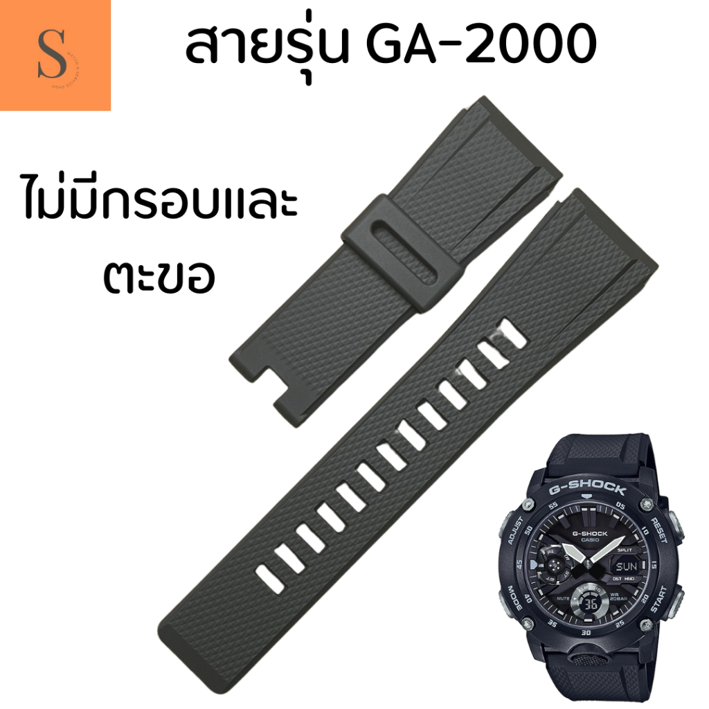 สาย Gshock รุ่นGA-2000 สีดำด้าน