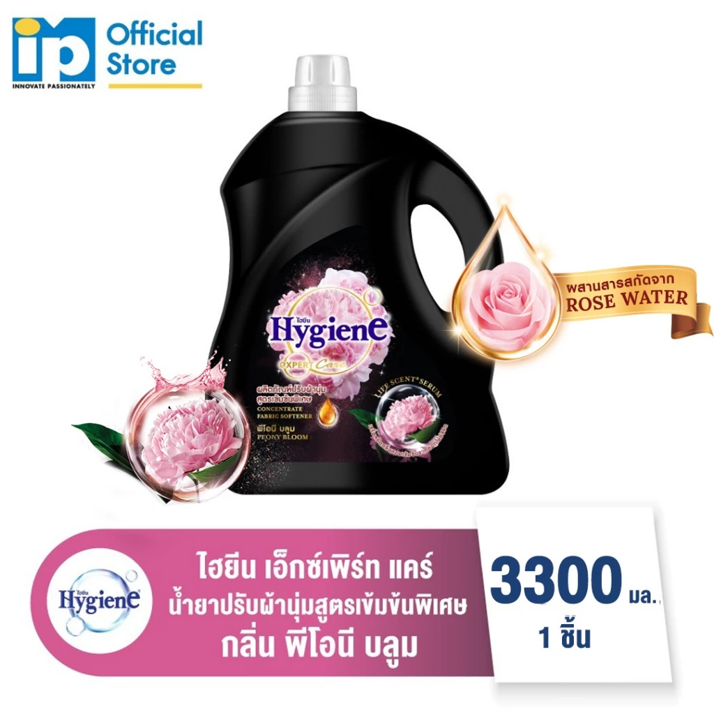 ไฮยีน เอ็กซ์เพิร์ท แคร์ น้ำยาปรับผ้านุ่มสูตรเข้มข้นพิเศษ 3300 มล. (เลือกสูตรได้) thumbnail 4