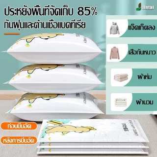 ถุงสูญญากาศลายเรียบง่าย ถุงเก็บกระเป๋าเดินทางเพื่อจัดเก็บเสื้อผ้าและผ้านวม กันน้ำและกันฝุ่น นำกลับมาใช้ใหม่ได้