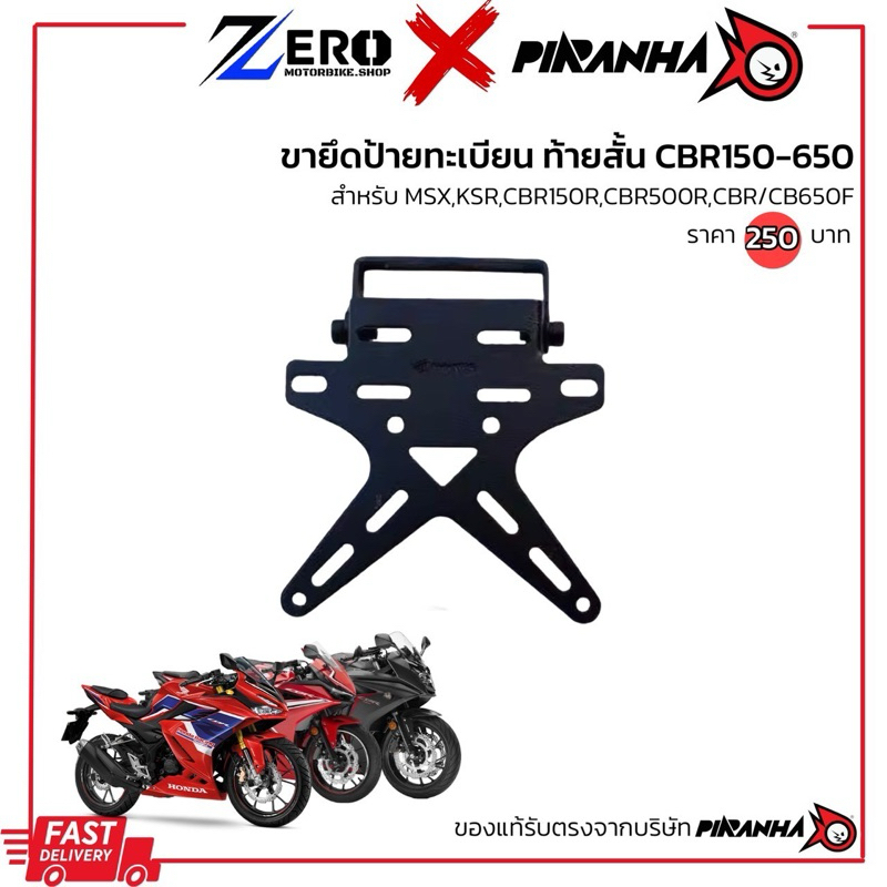 ท้ายสั้นพับได้ CBR150R,CBR500R,CB500F,CBR650F,CB650F(Piranha)