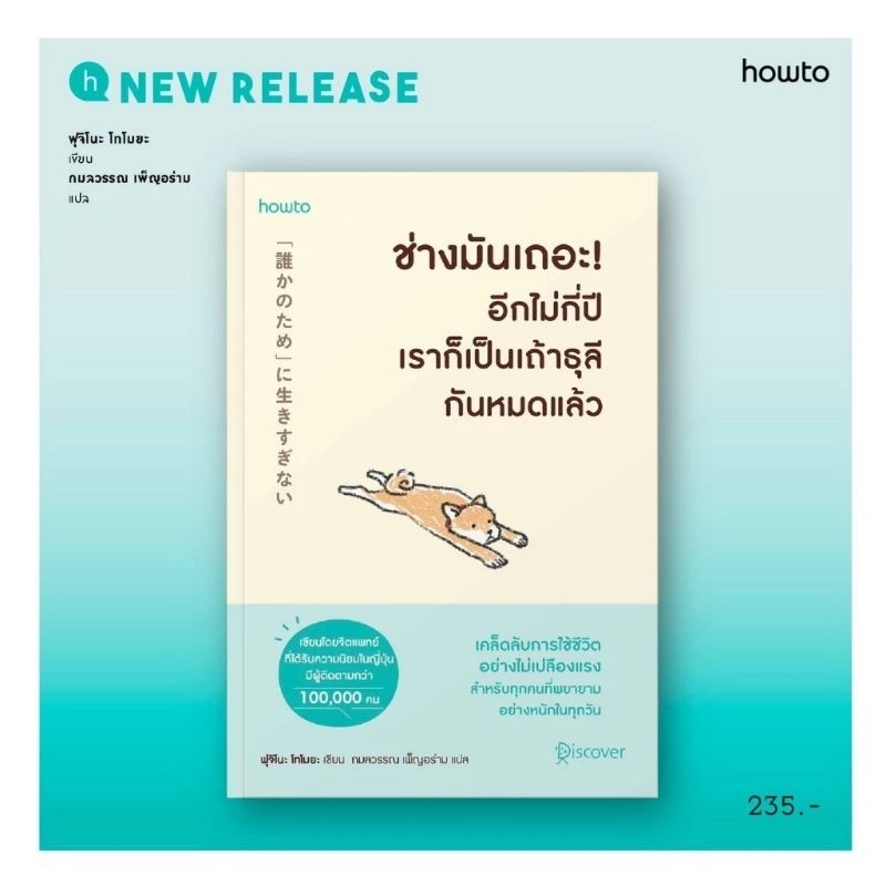 ช่างมันเถอะ ! อีกไม่กี่ปีเราก็เป็นเถ้าธุลีกันหมดแล้ว