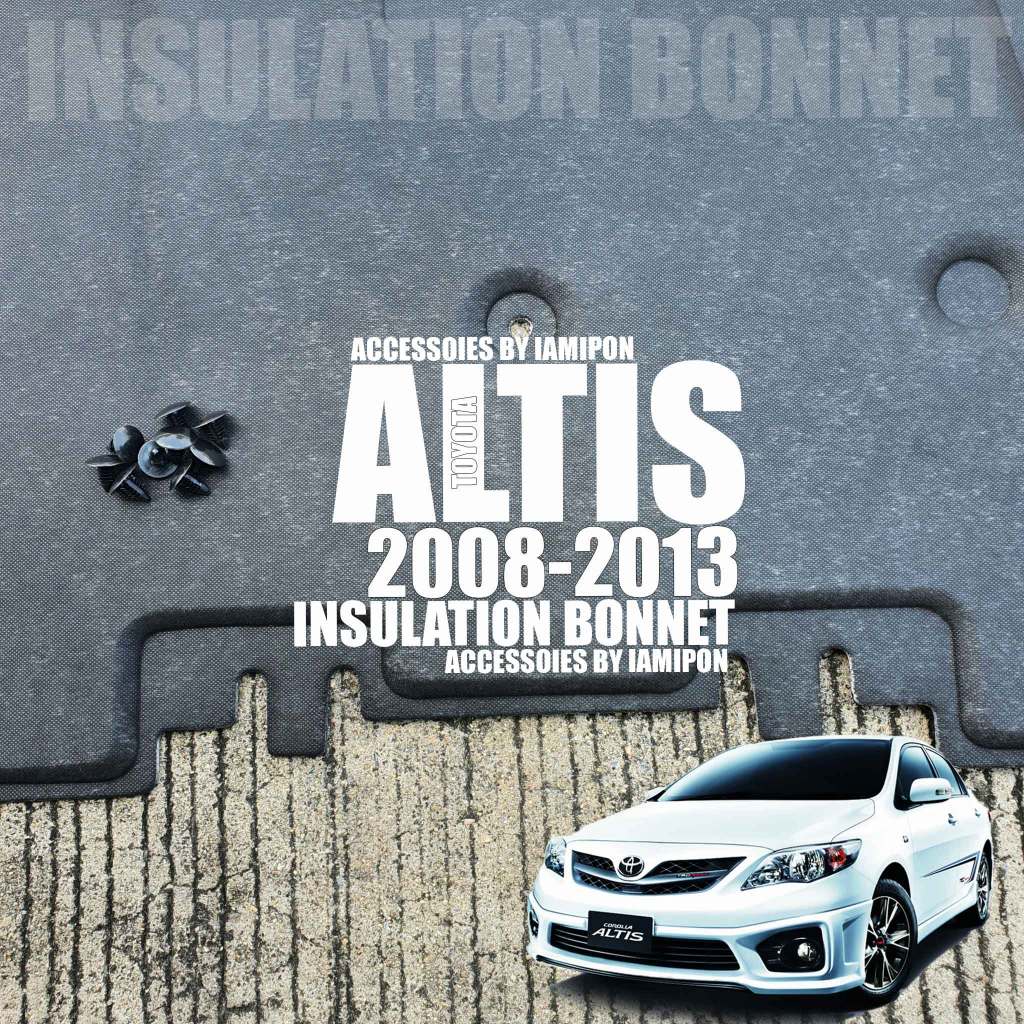 แผ่นกันความร้อนฝากระโปรงหน้า TOYOTA ALTIS 2008-2013 ตรงรุ่น